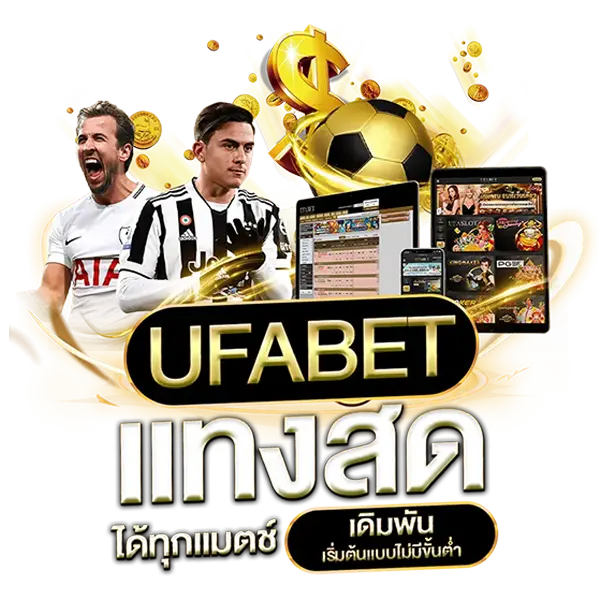 UFABET hero แทงบอล